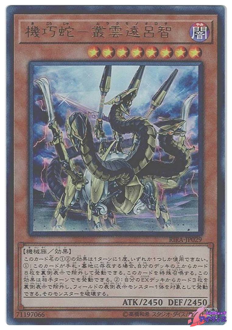 ジャッジ・マン [スーパー] [ランクC] [EX-55] [遊戯王] | PAY ID