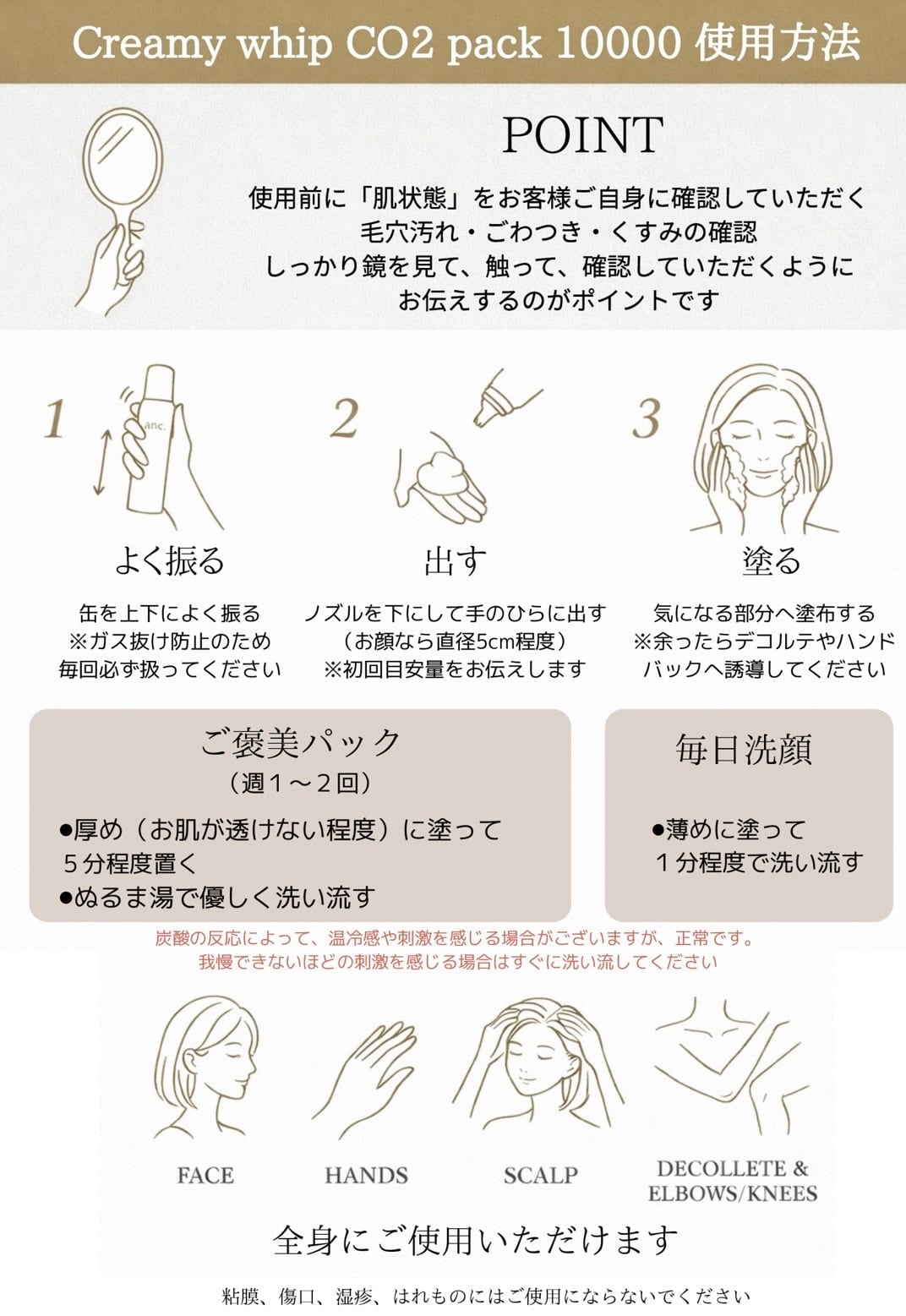 anc. クリーミーホイップCO2パック10000 | MIBELL OFFICIAL STORE