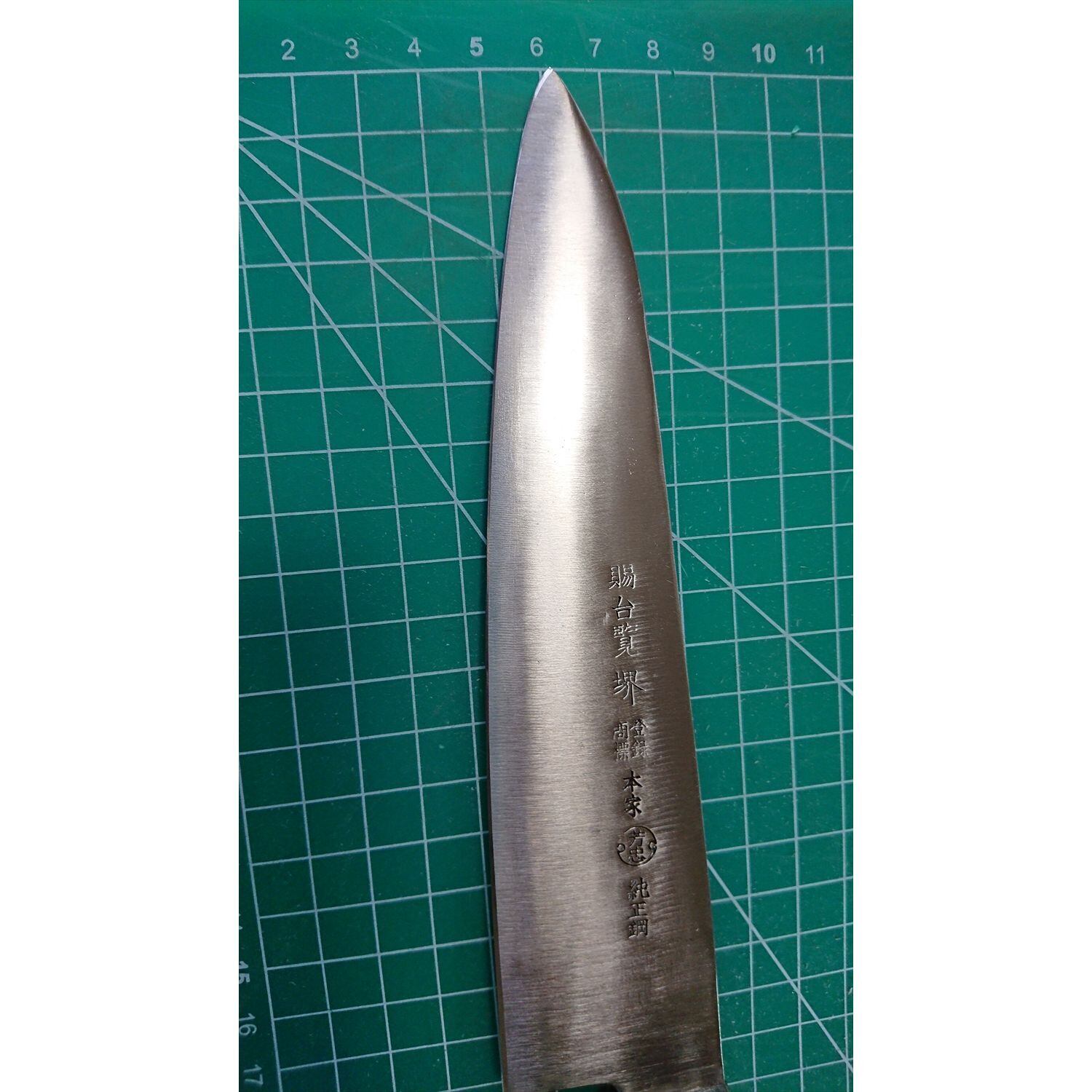 中古o2164 切れる三徳包丁 本家芳忠 刃180mm＋2特典 | 奄美テック BASE店