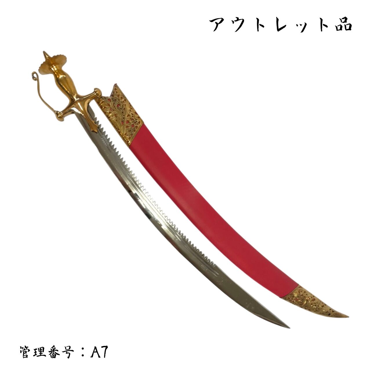 ●訳あり品● タルワールキルパン 真鍮製刀身 A7