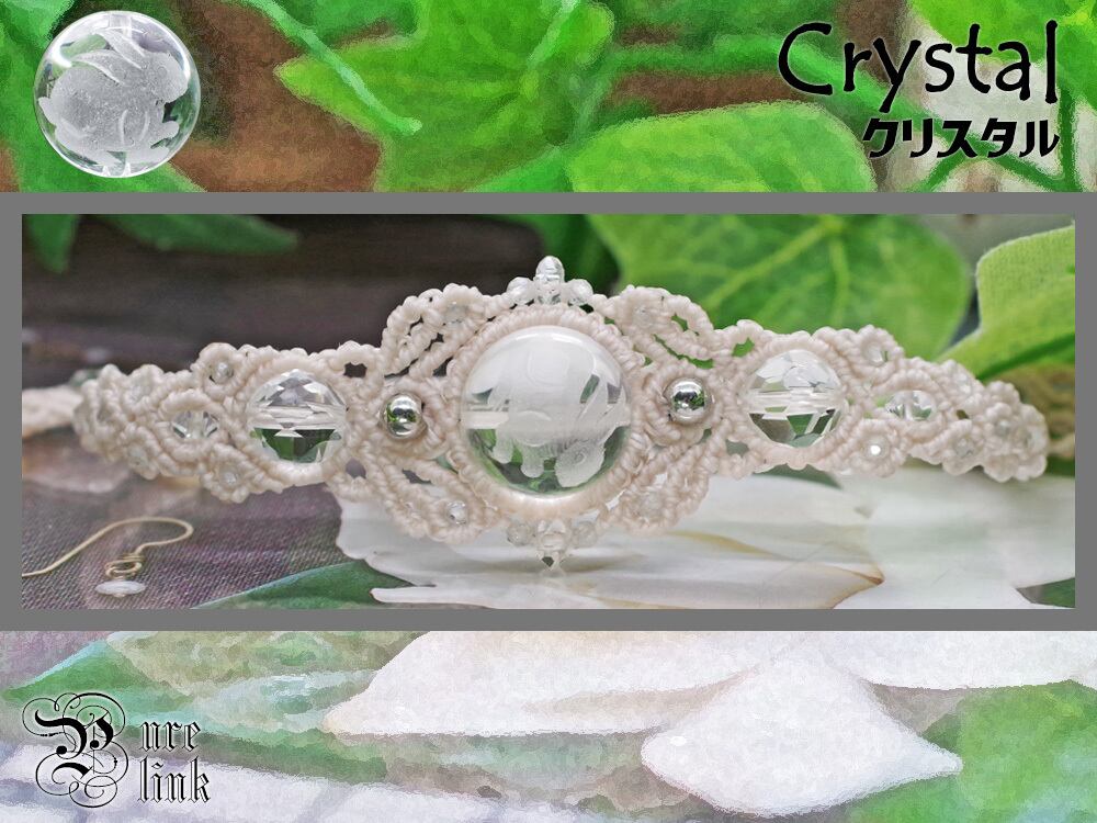 干支・癸卯『水晶』ウサギ彫マクラメ編みハンドメイドブレス