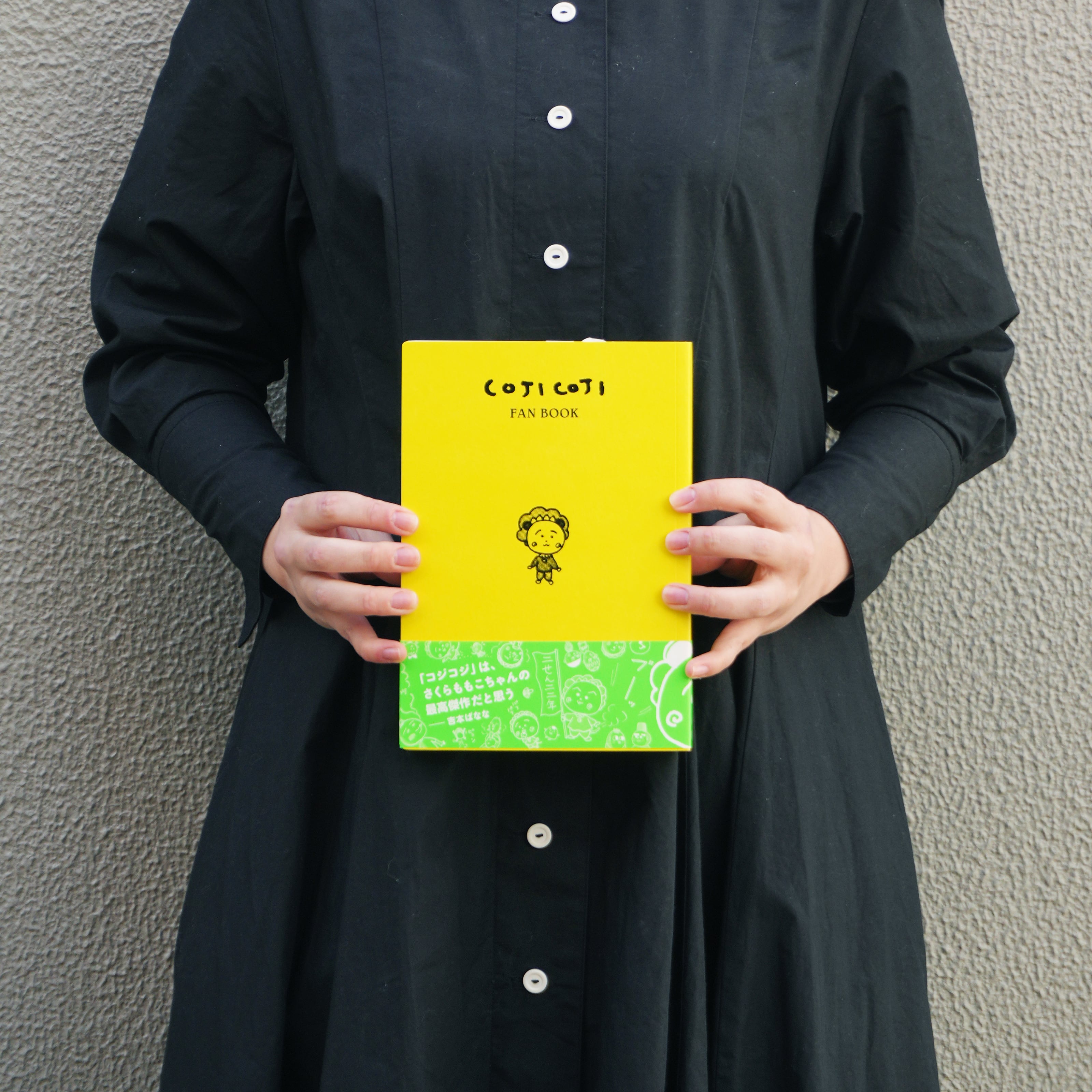 図録『COJI COJI FAN BOOK コジコジのすべて』 | ブルーシープショップ