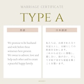 木の結婚証明書|クルミ|No.458