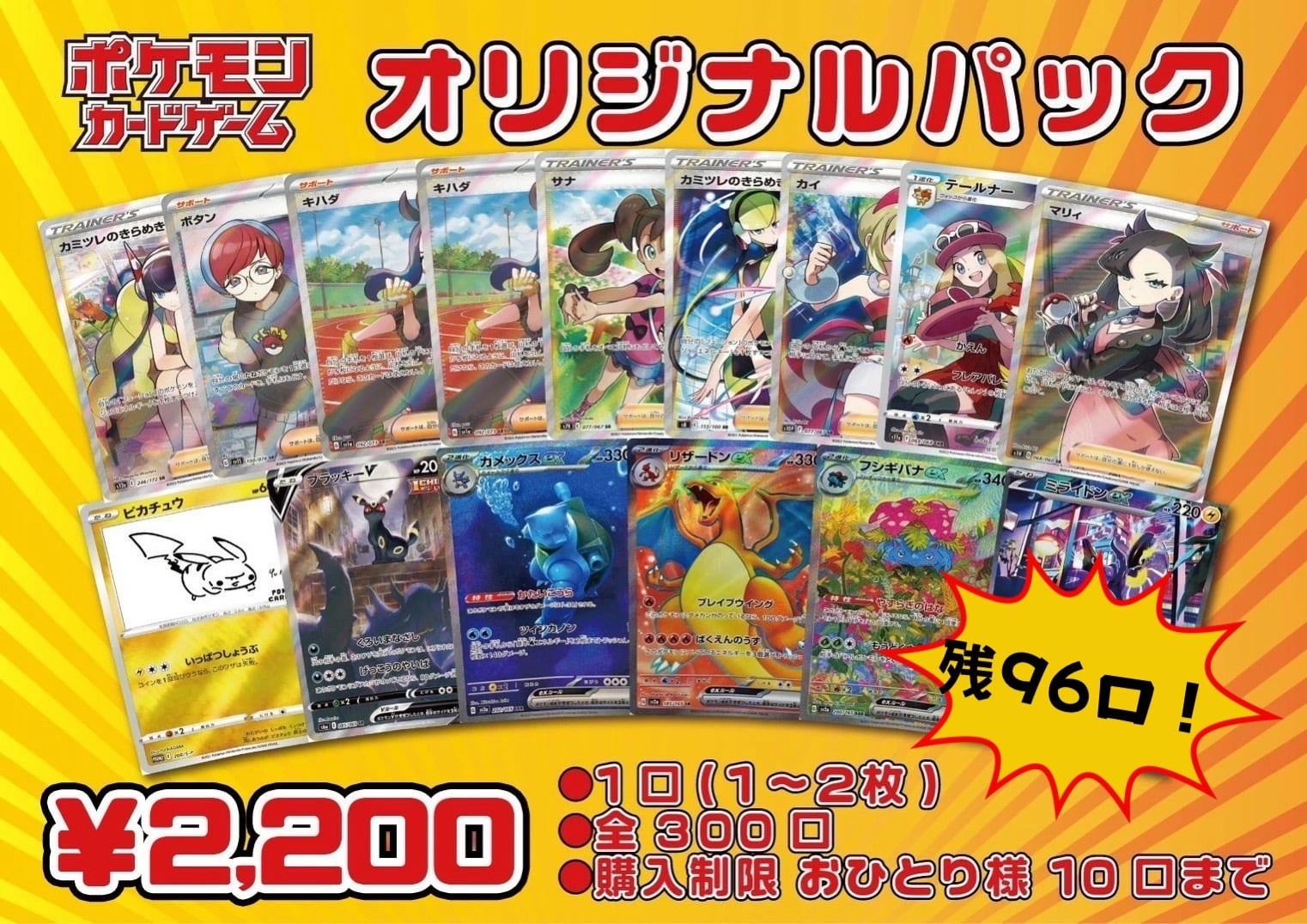 中古品】 ピカチュウ s12a F 205/172 AR ソード＆シールド ハイクラス