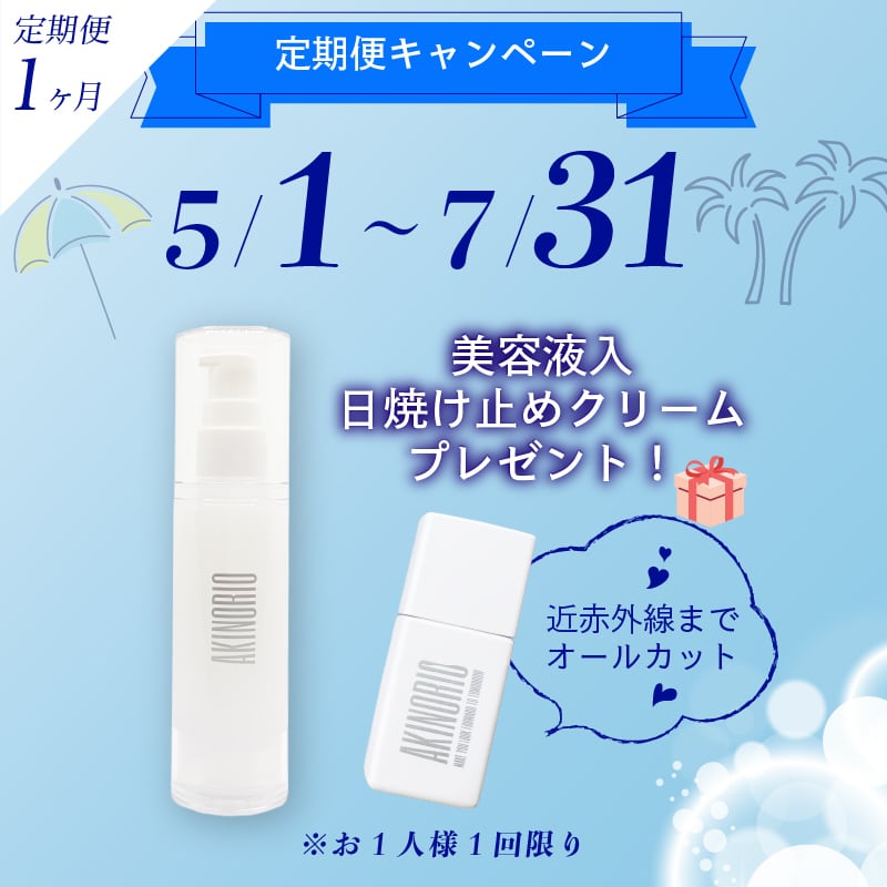 アキノリオ