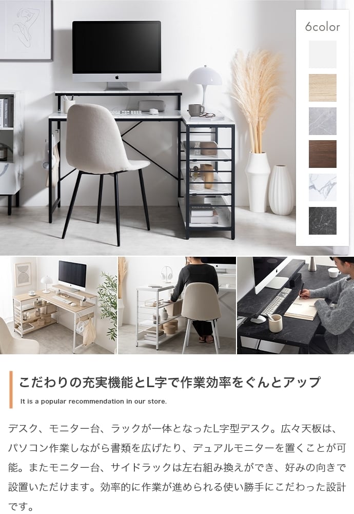 L字デスク USB・コンセント付き 幅120cm 左右入れ替え可 | FIGARO