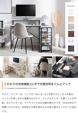 L字デスク USB・コンセント付き 幅120cm 左右入れ替え可