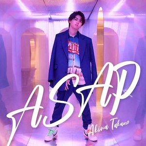 『ＡＳＡＰ（Ｃ盤）』高野洸　