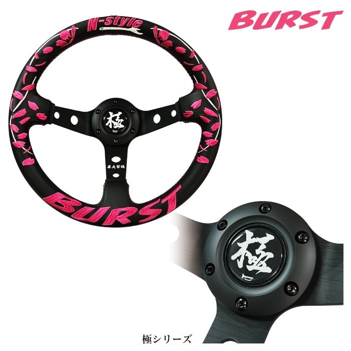 N-Style オリジナリステアリング BURST（Φ33mmディープコーン） | Five