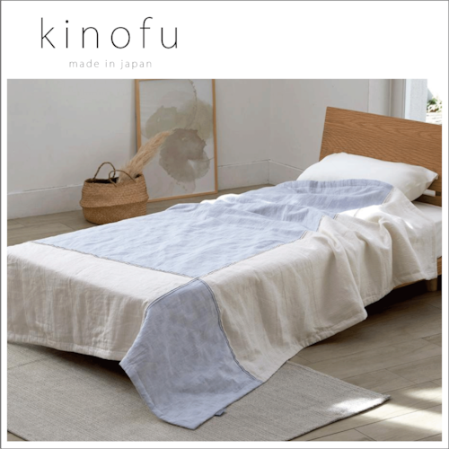 洗える本麻肌掛ふとん『kinofu：季ノ布 』　made in japan