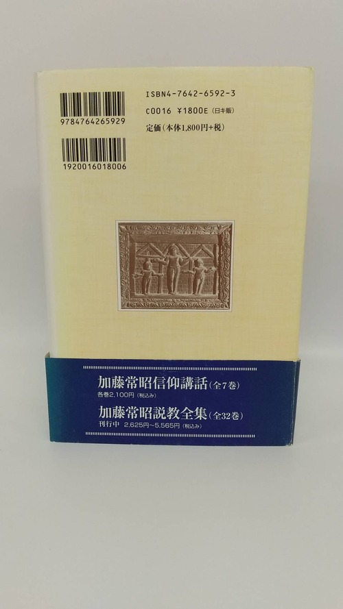 黙想　十字架上の七つの言葉の商品画像3