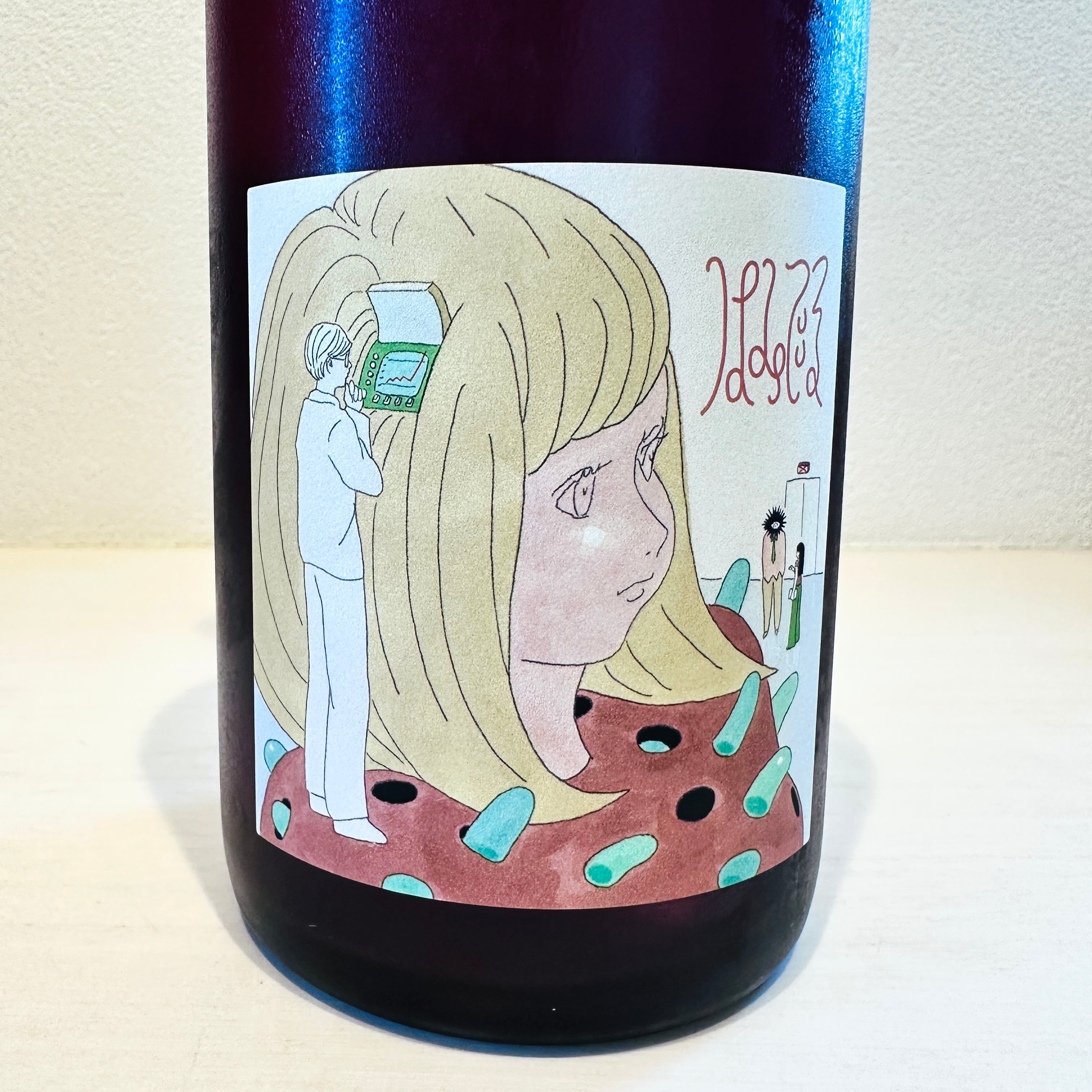 はみでる 2025　LES VINS VIVANTS / レヴァンヴィヴァン