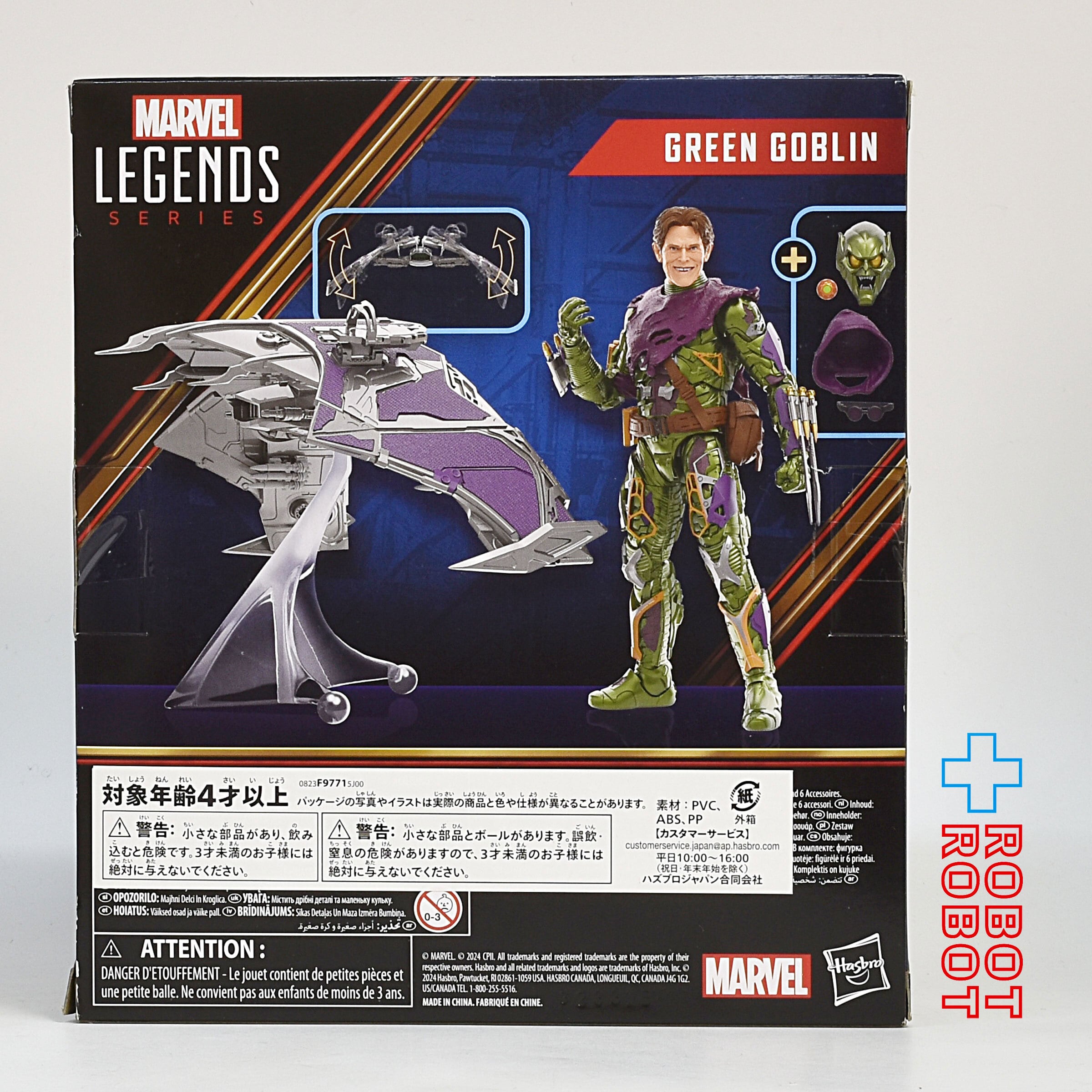マーベルレジェンド スパイダーマン ノー・ウェイ・ホーム グリーン 