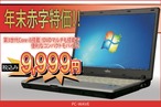 こっそり年末赤字特価！LIFEBOOK P772/G ノートパソコン