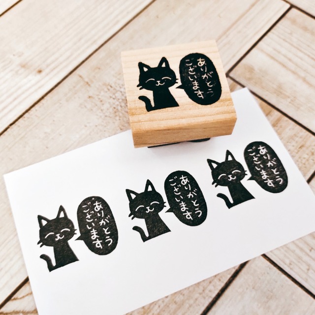 黒猫「ありがとうございます」②