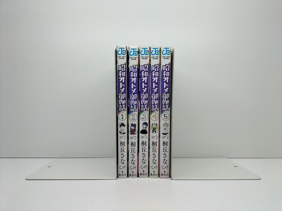 桐丘さな漫画まとめ売り 昭和オトメ御伽話 桐丘さな [1-5巻 漫画全巻セット/完結] | Pay ID