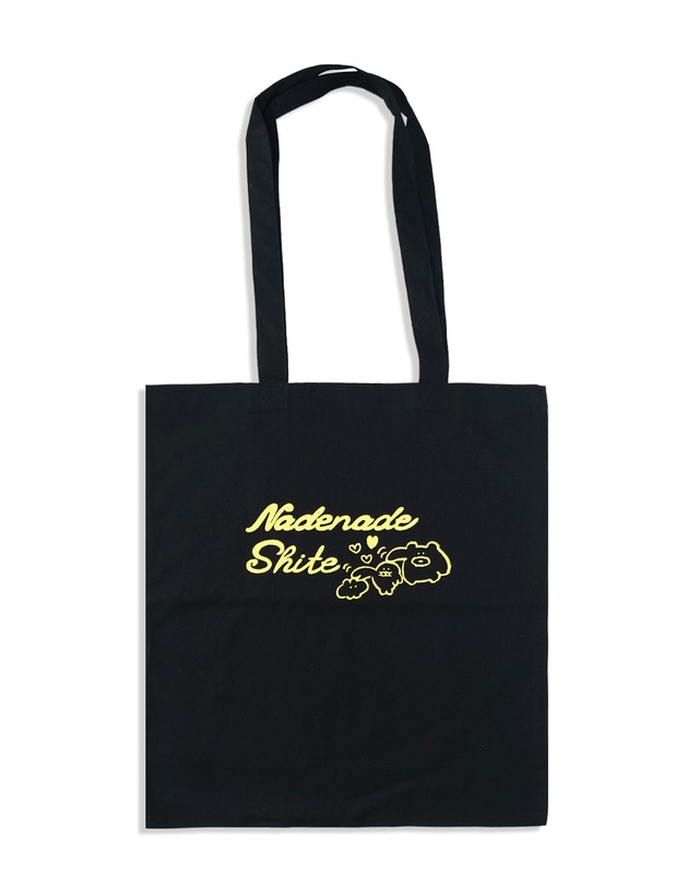 なでなでトリオトートバック/ブラック（MK-589)