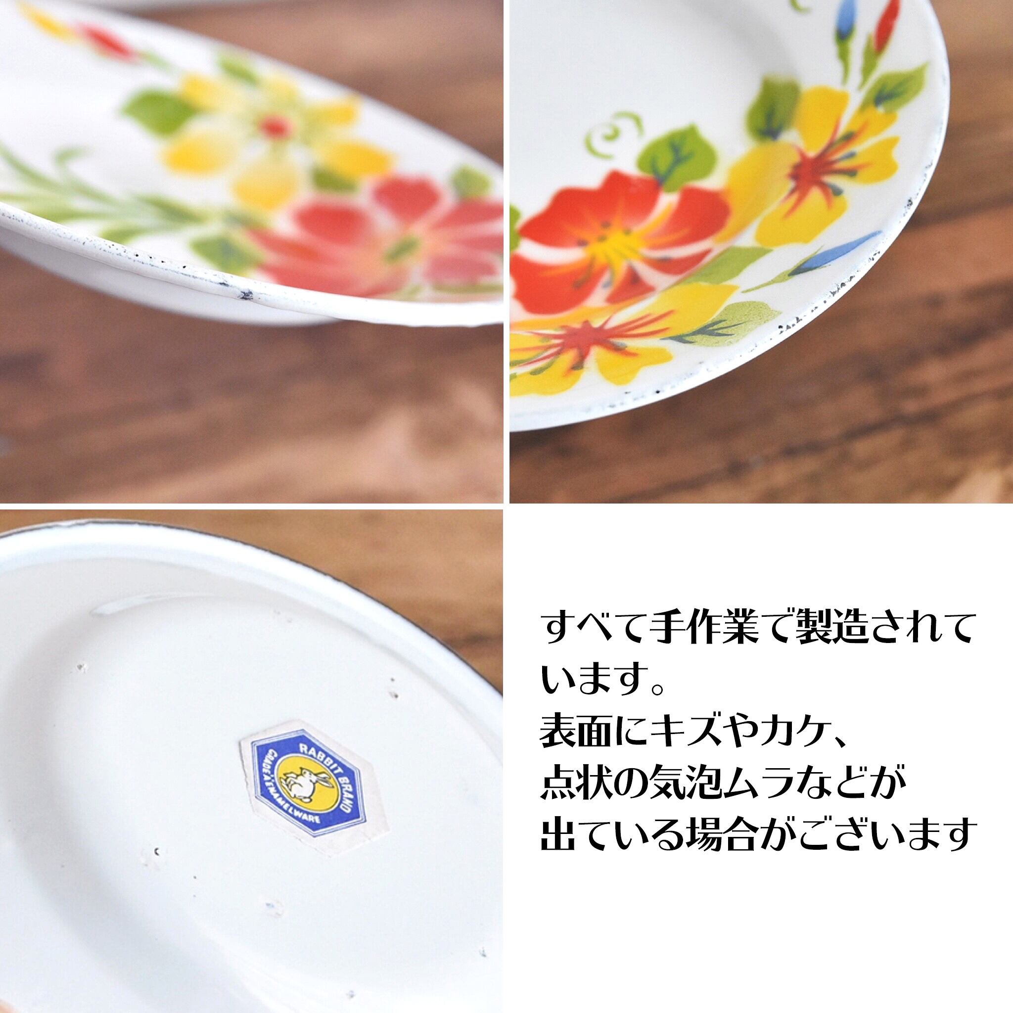 タイ RABBIT BRAND ホーロー皿 (トレイ) フラワー 白 18cm | Phnom