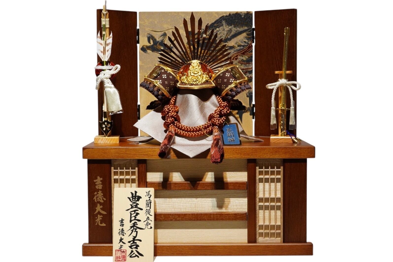 吉徳大光　御兜 吉徳大光〉御兜 収納飾り 〔923〕 | NAGANOYA ONLINESHOP