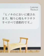 紀州ヒノキの玄関スツール