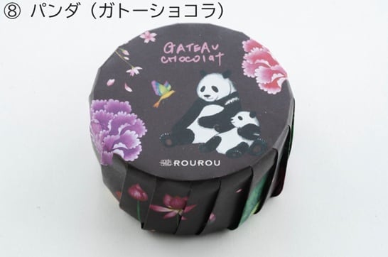 お好きなパッケージを詰め合わせ☆送料無料！16個（チーズ&ガトー