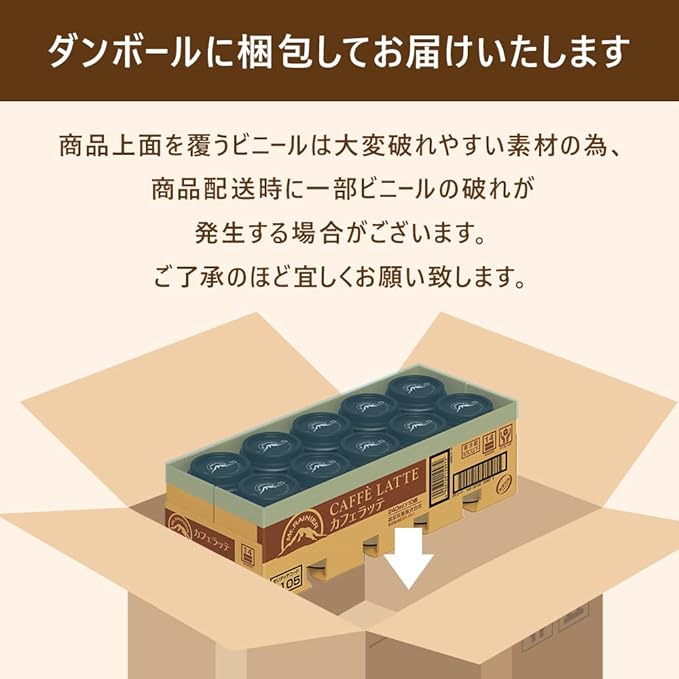 Amazon.co.jp限定】森永乳業 マウントレーニア カフェラッテ 2ケース