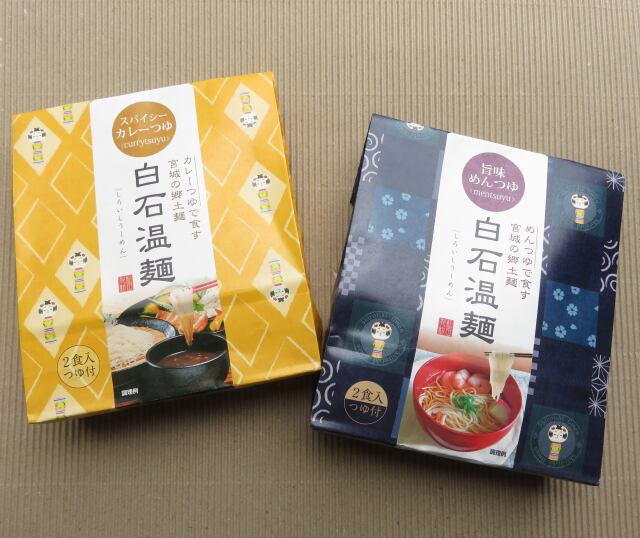(２食入)　２種類ございます　松田製粉　株式会社　BASE店　スープ付　白石温麺