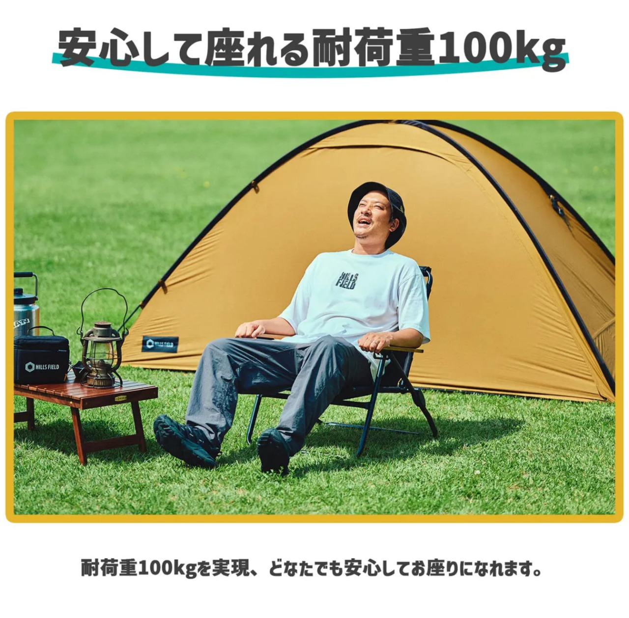 HILLS FIELD / 耐荷重100kg 4段階リクライニングチェア