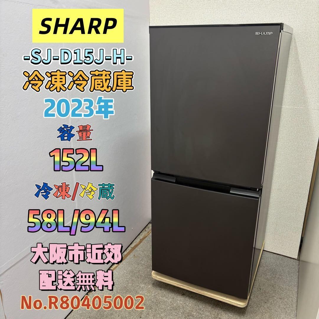 ⭐️Hisense⭐️冷凍冷蔵庫　2022年135L美品　大阪市近郊配送無料 ⭐️Hisense⭐️冷凍冷蔵庫 2022年135L美品 大阪市近郊配送無料