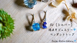 【SV925(シルバー)】ペンダントトップにオーダー作成　[デザインNo,100]