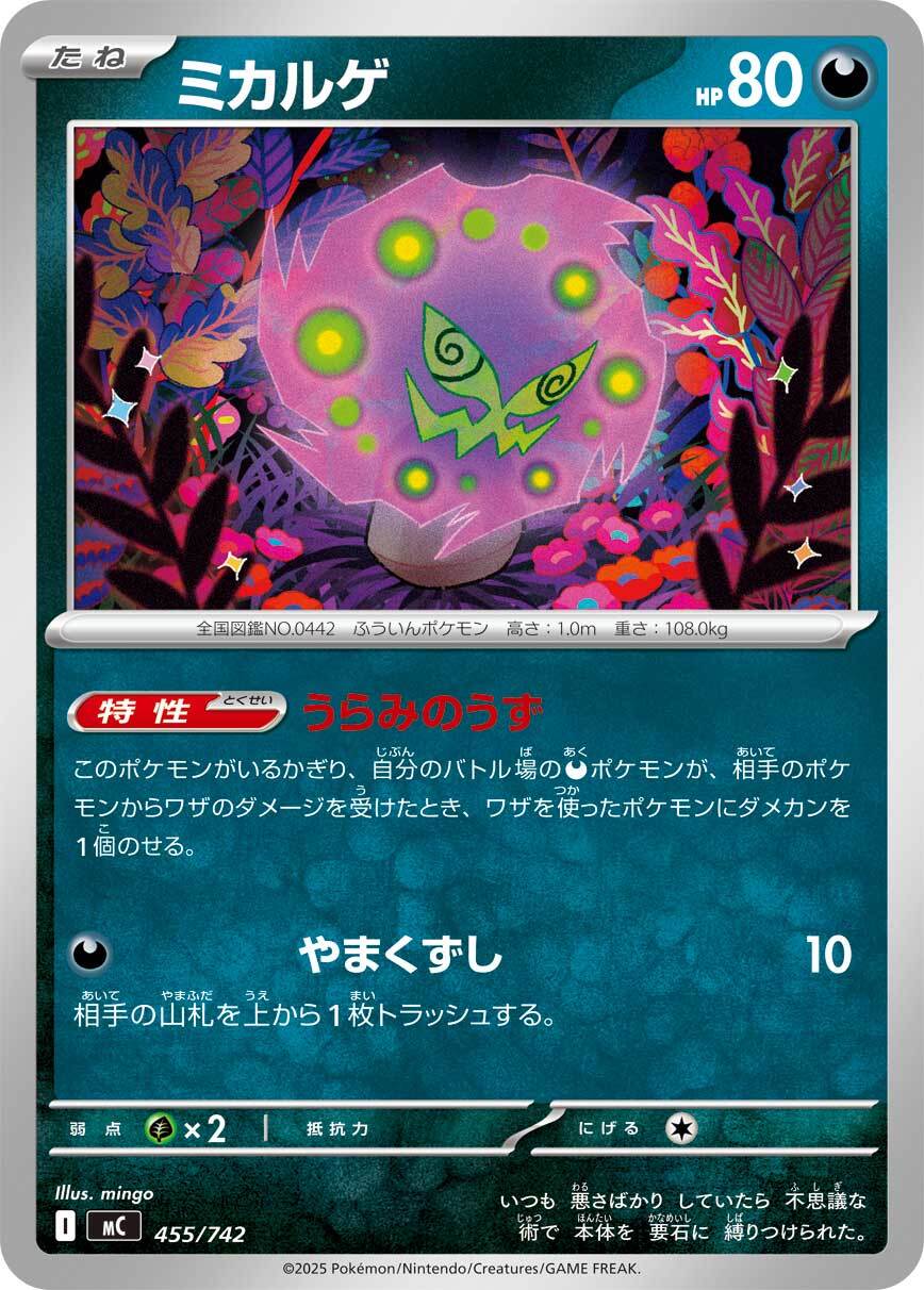 ミュウex SAR SV2a 205/165 - | ポケモンカード専門店 Cobalt Cave