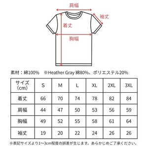 何か気になる 半袖Tシャツ[M0005]