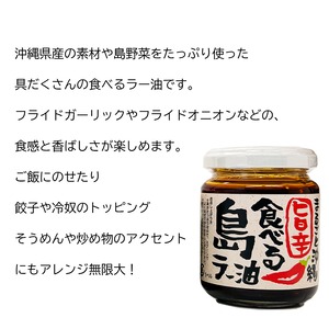 うちなぁ〜ビン詰めセット