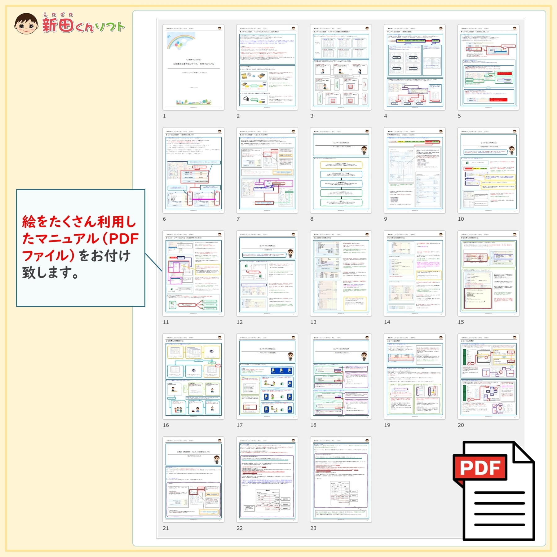 A01‐a1 請求書ファイル・一般業務（ダウンロード版） | 新田くんストア
