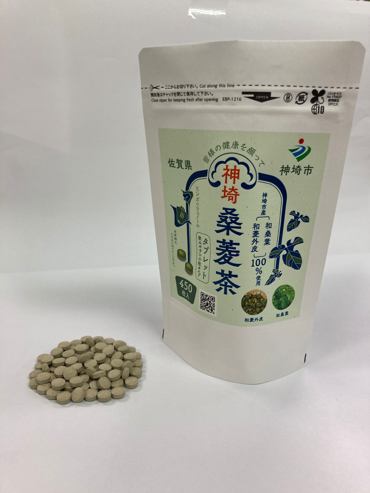 新商品　定期便　神埼桑菱茶タブレット  1袋（210㎎×450粒）1ヶ月×1回（送料無料）