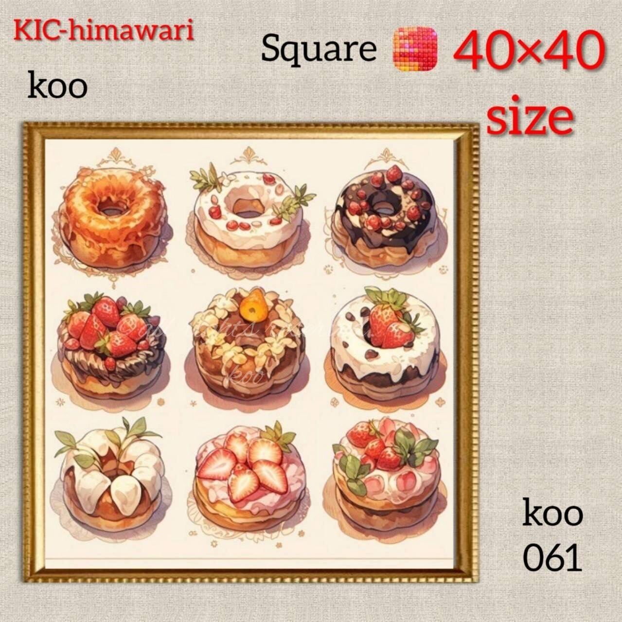 40×40サイズ 四角ビーズ【koo-061】ダイヤモンドアート