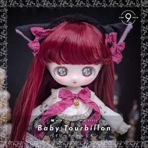 【9inch】ベイビートゥールビオン