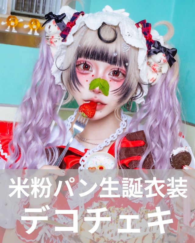 チェキ | MAD'S iNKオフィシャルオンラインストア