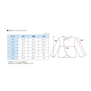 【予約販売】子ども用ベーシックジャケット｜90〜150サイズ｜商用利用OK