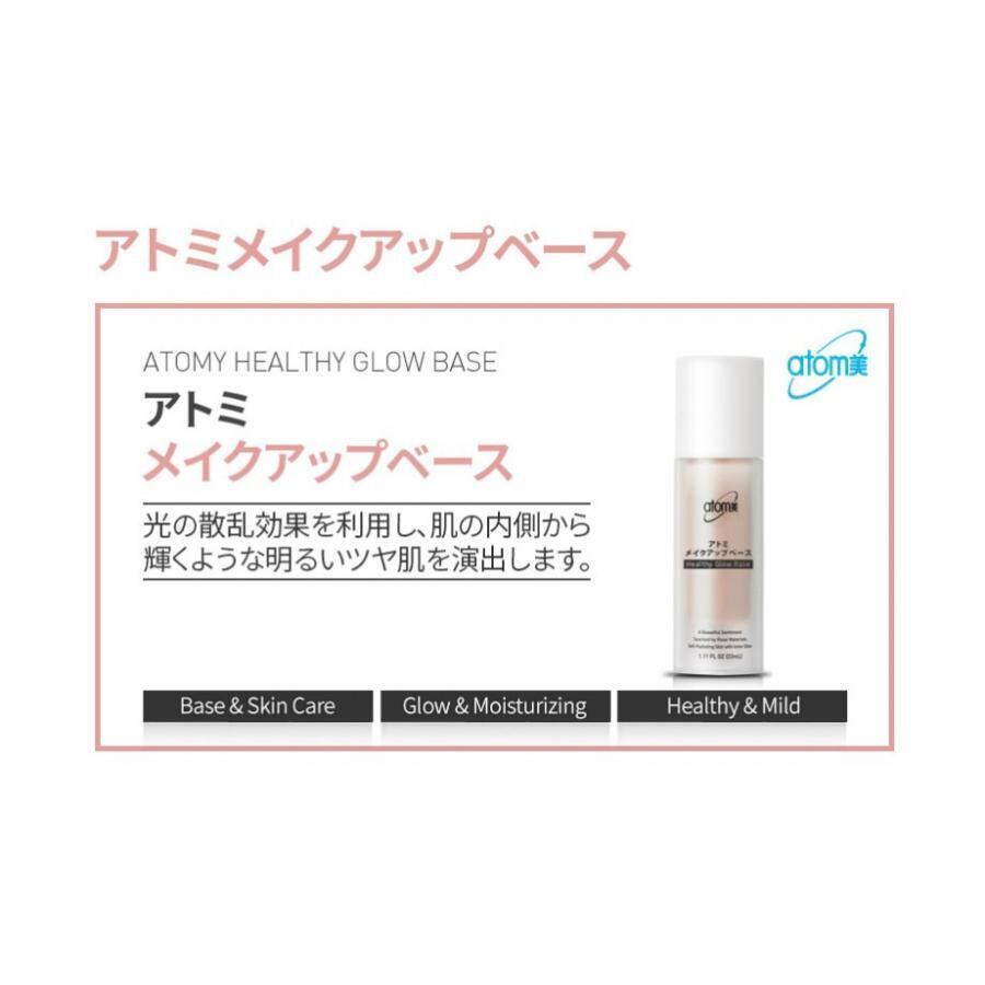 国内発送 3点セット アトミ エイソルート エッセンスサン 40ml メイク