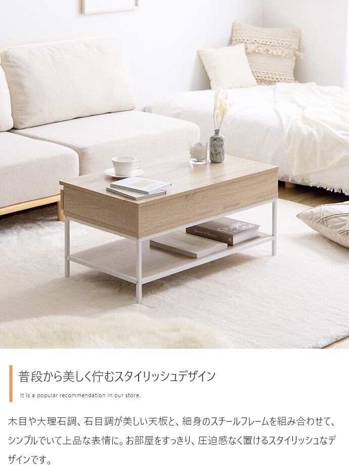 幅80cm 昇降式 収納付き センターテーブル | FIGARO