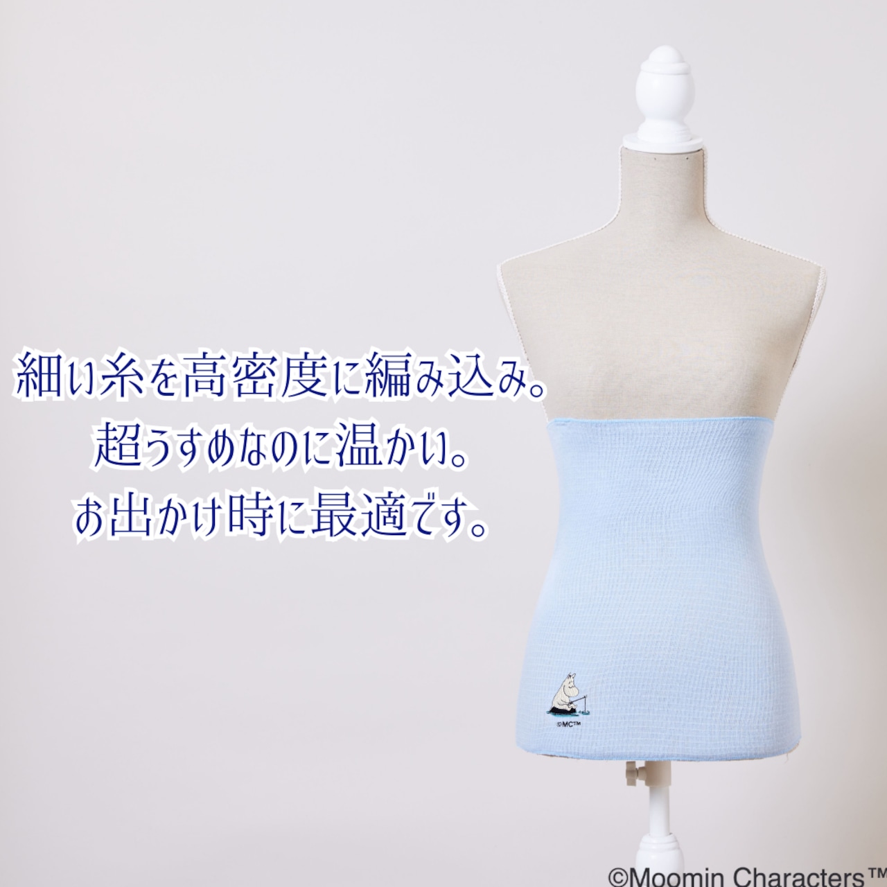 はるなつのはらまき MOOMIN byプラスニド《選べる2タイプ》