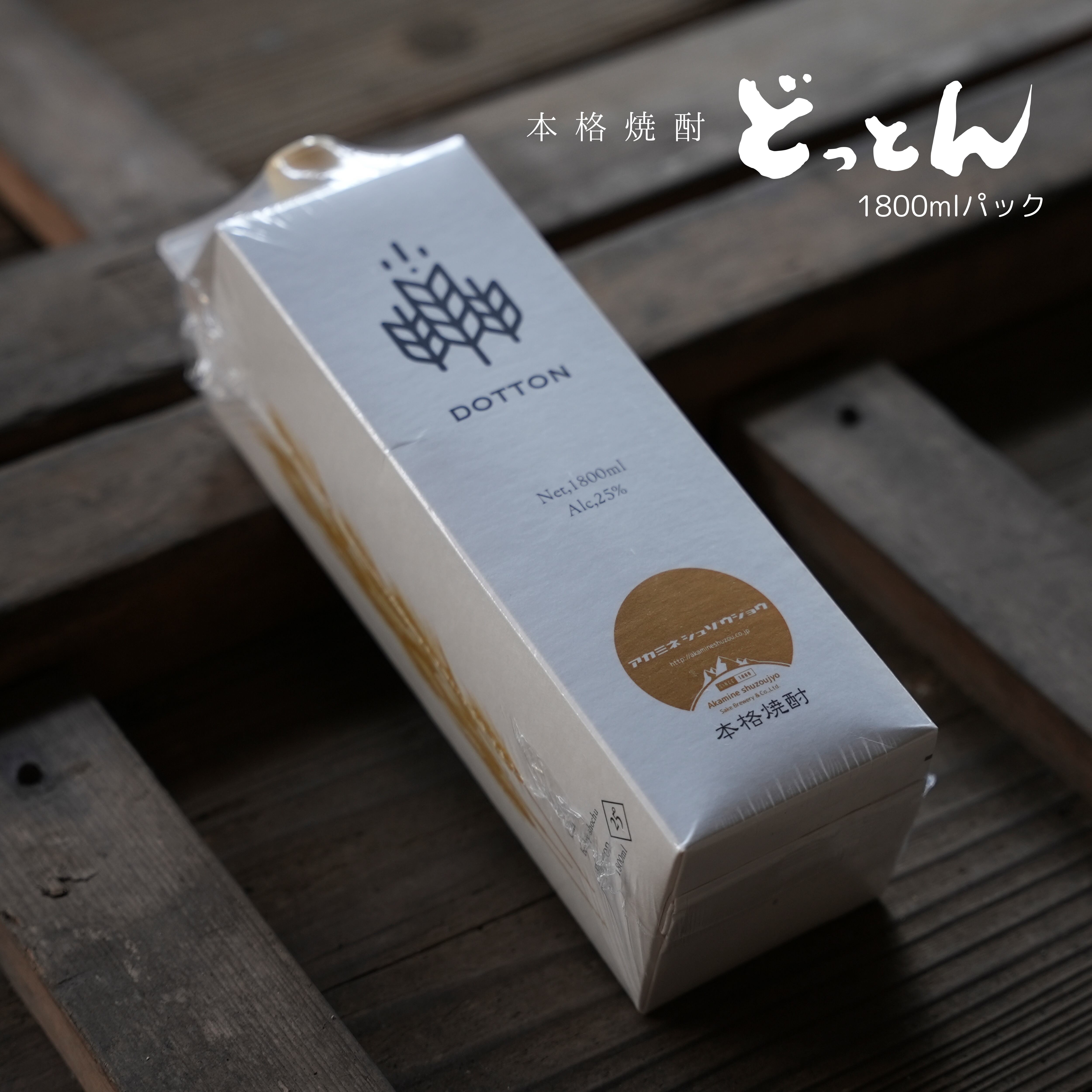 本格焼酎 DOTTON ecopac｜25度 1800mlパック【エコ仕様・大容量