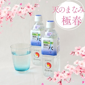 誕生記念「天のまなみ 極 春(キワミハル)」