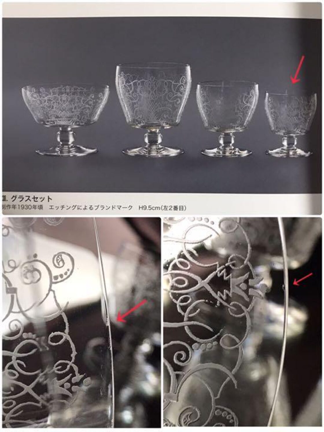 希少オールドバカラBACCARATミティリニMytileneグラス6個とカラフェ 