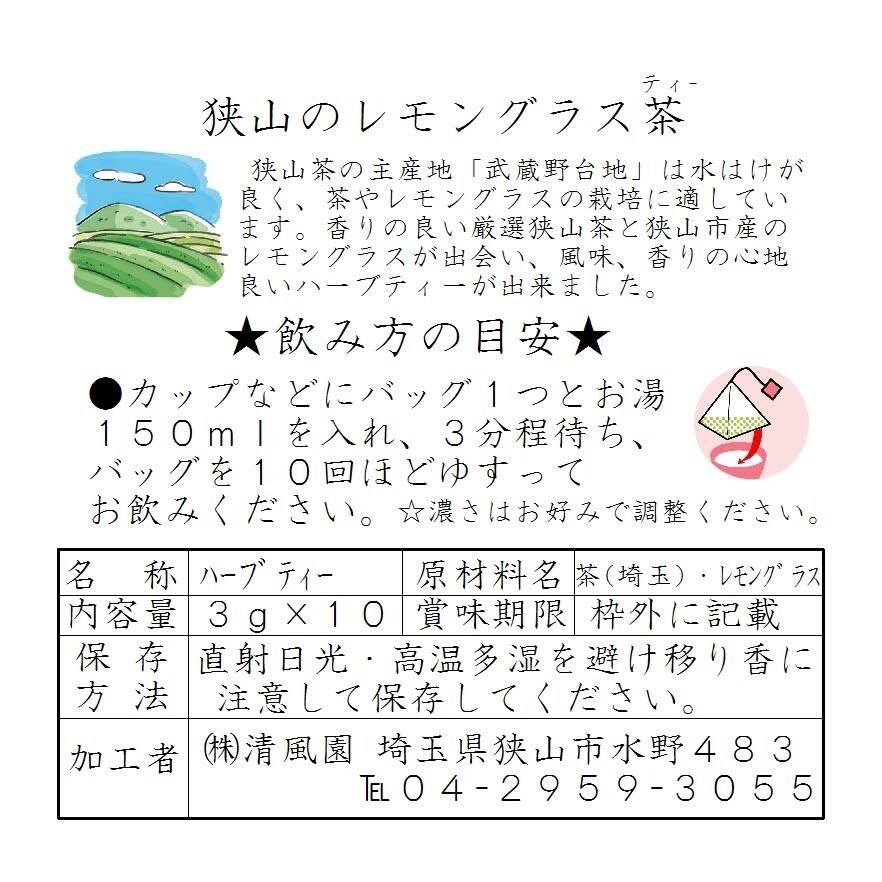 うさこ様☆おまとめ☆ 　ウィンターグリーン　レモングラス　CBDボディバーム 国産 とれたて生ハーブ レモングラス 50g うさぎ 小動物 陸ガメ