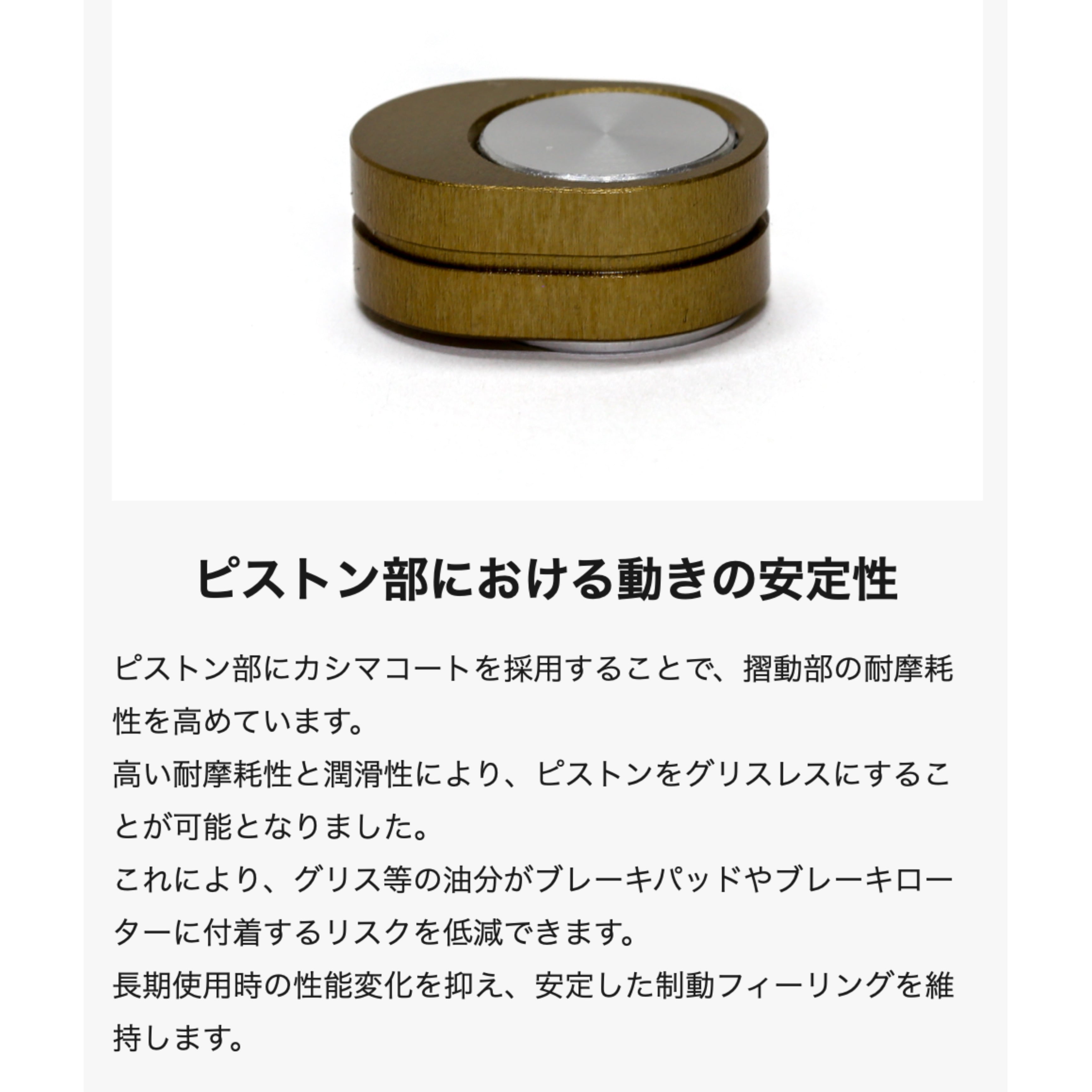 EQUAL】KASHIMACOAT 機械式ディスクブレーキキャリパー ポストマウント