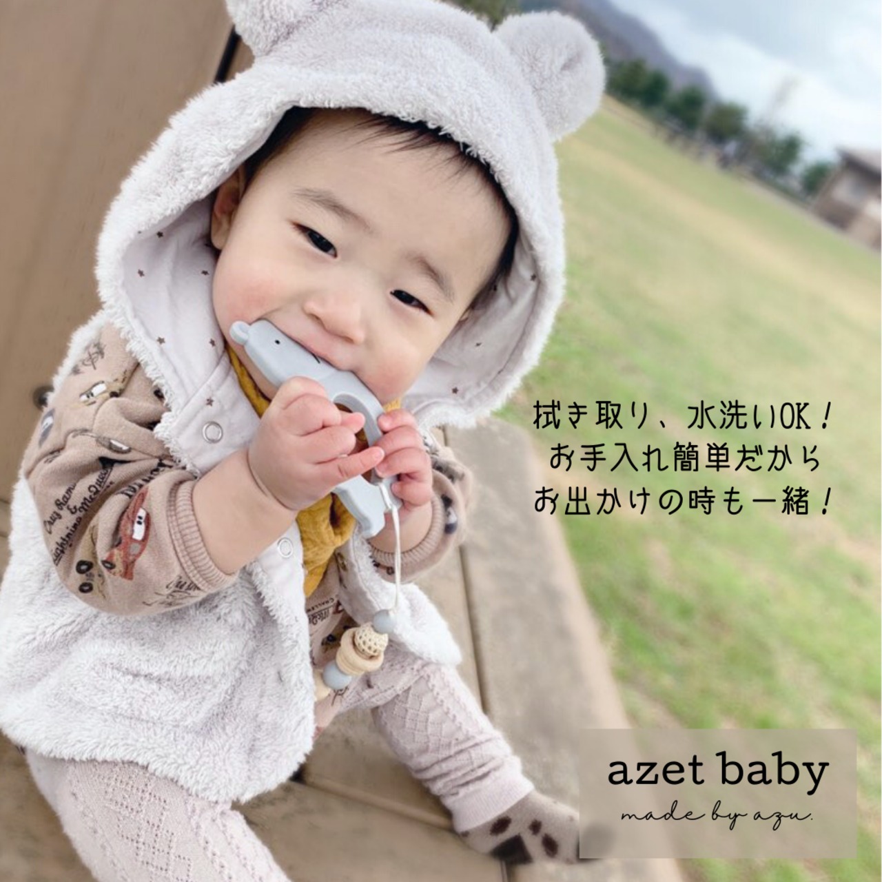 シリコン歯固め(ゆるくま)