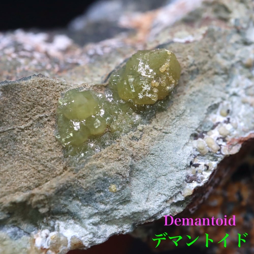 超レア!デマントイド アンドラダイト 76.3g ガーネット柘榴石 AND165 鉱物 原石 天然石