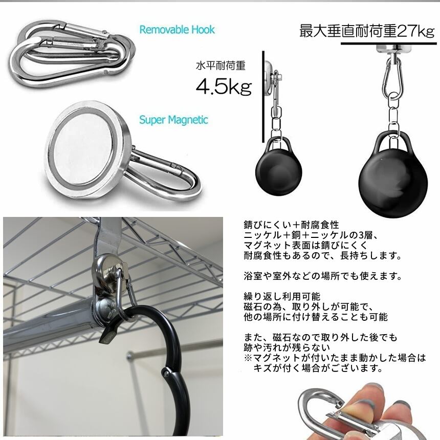 マグネット 磁石 カラビナ 4個セット マグネットフック フック カラビナ付磁石 取外可能 超強力 垂直耐荷重27kg カバン 鞄 荷物 4-MAGUKARA 4-MAGUKARA | palone マグネット 磁石 カラビナ 4個セット マグネットフック フック カラビナ付磁石 取外可能 超強力 垂直耐荷重27kg カバン 鞄 荷物 4-MAGUKARA 4-MAGUKARA | palone